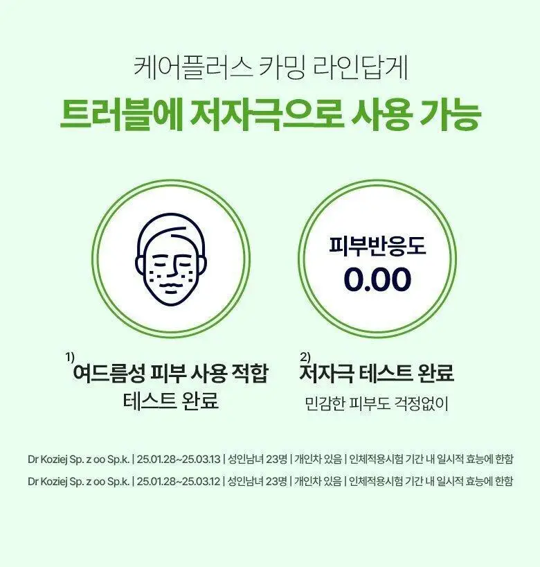 [짜기전/후]케어플러스 스팟 커버 패치 올인원 기획 282매 상세페이지 32